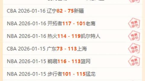 赵继伟归队助力，辽宁客场大胜吉林102-81